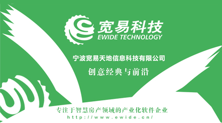 寧波軟件開發(fā)公司-房產(chǎn)軟件開發(fā)、網(wǎng)站建設(shè)