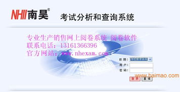 遵義市赤水縣網(wǎng)上閱卷系統(tǒng)哪里有賣的 南昊考試產(chǎn)品服務(wù)商 辦公用品銷售處,遵義市赤水縣網(wǎng)上閱卷系統(tǒng)哪里有賣的 南昊考試產(chǎn)品服務(wù)商 辦公用品銷售處生產(chǎn)廠家,遵義市赤水縣網(wǎng)上閱卷系統(tǒng)哪里有賣的