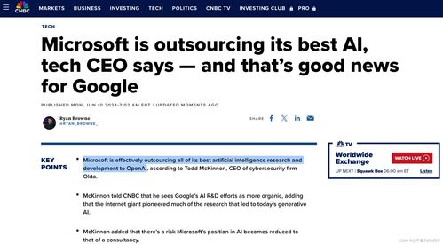 微軟將 ai 工具和軟件的研發(fā)工作外包給 openai